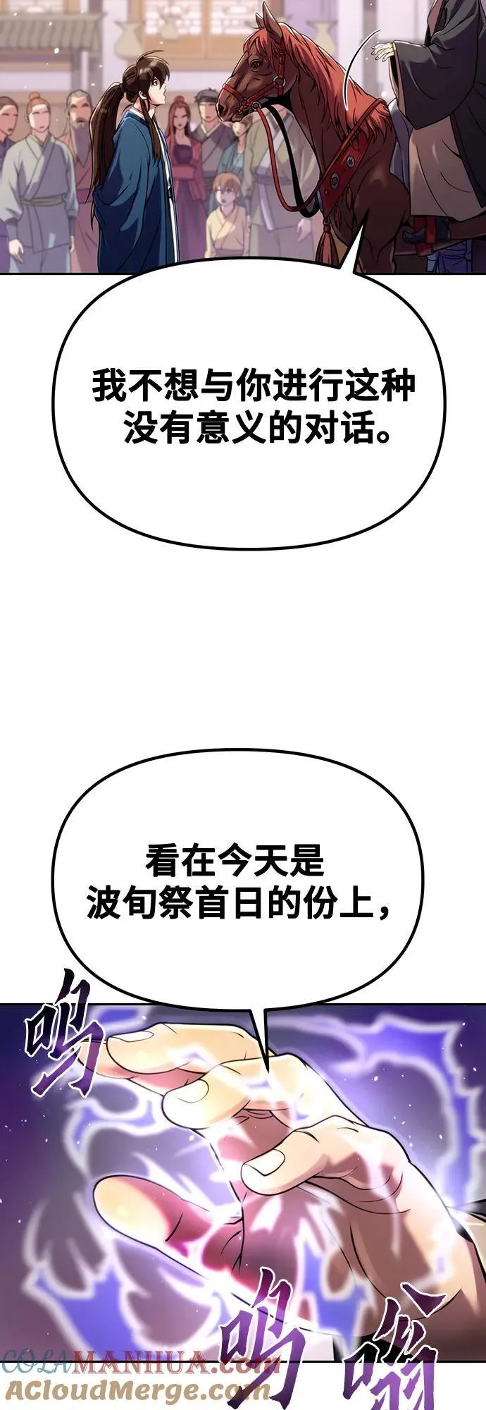 第47话 第82页