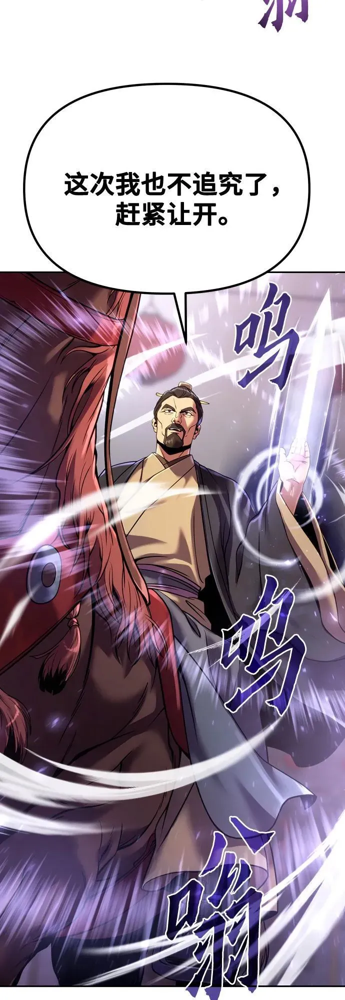 第47话 第83页