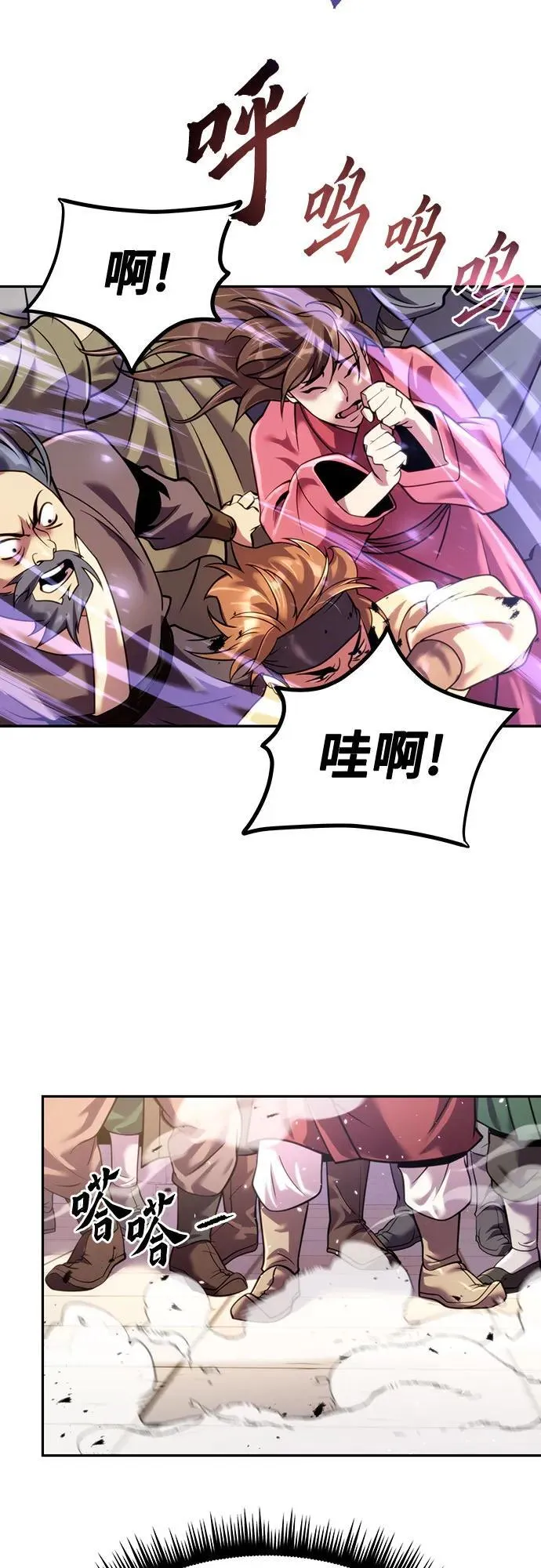 第47话 第84页