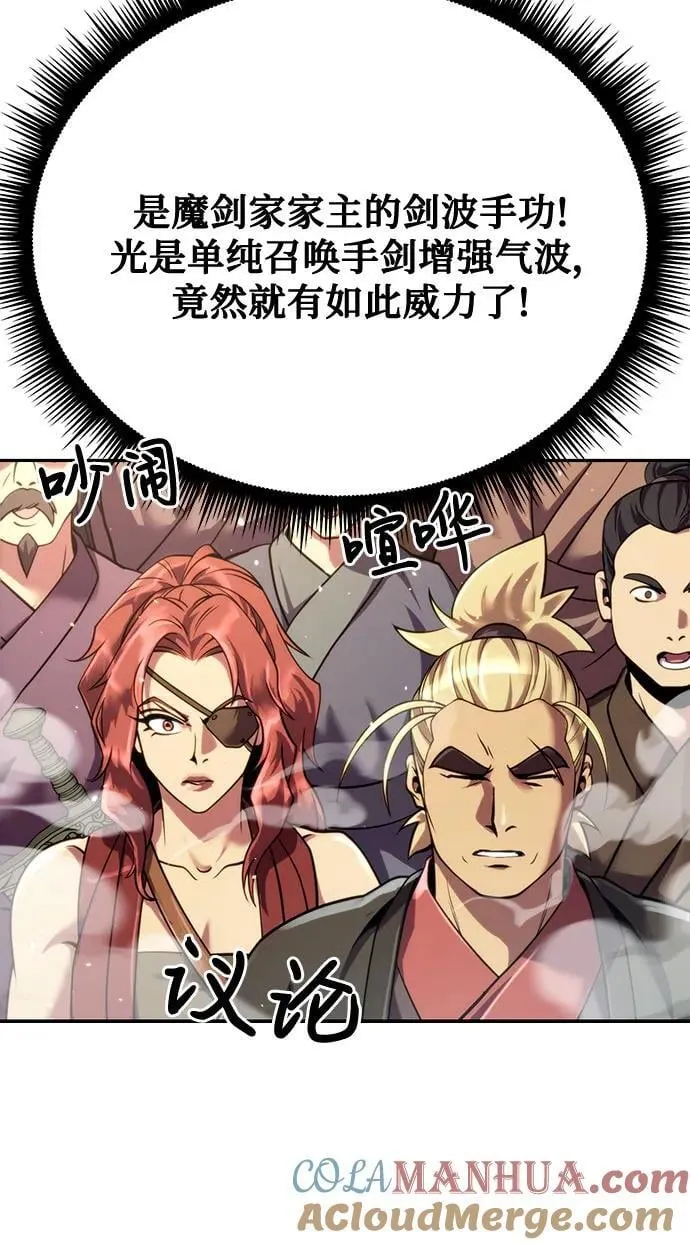 第47话 第85页