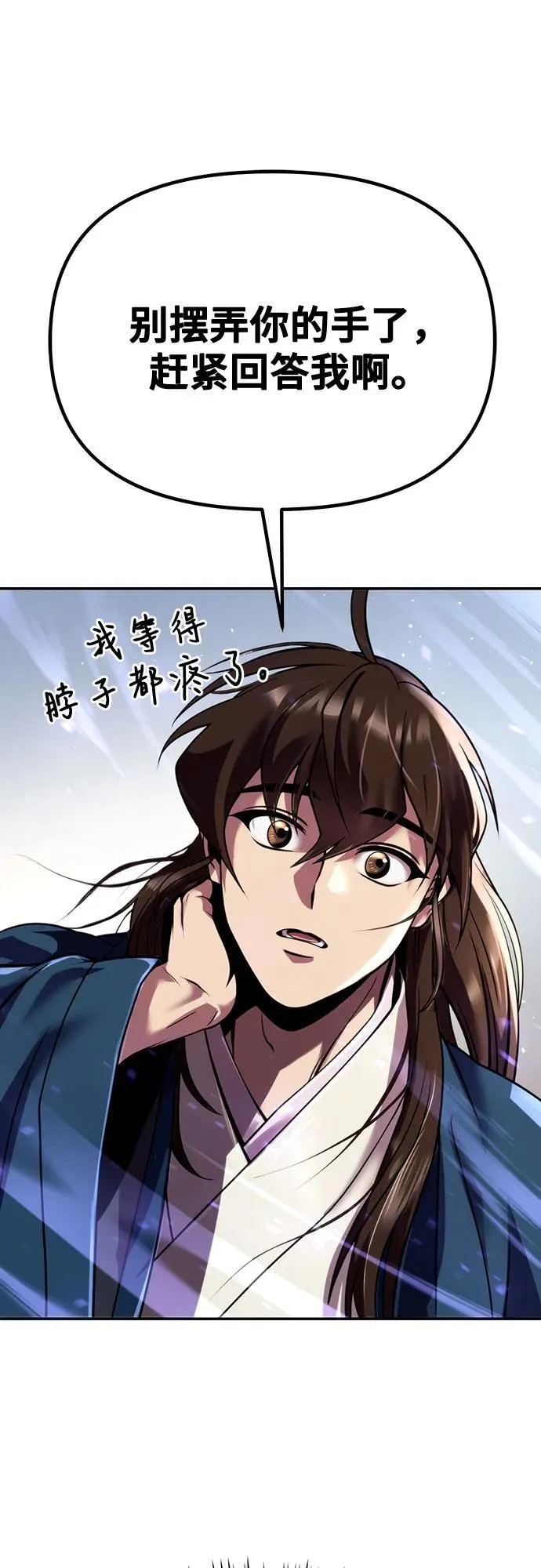 第47话 第86页