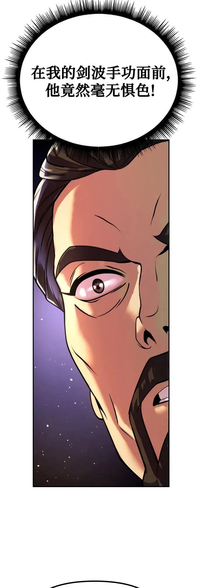 第47话 第87页