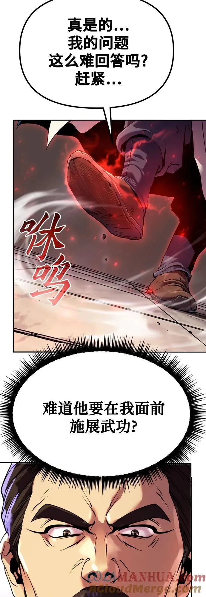 第47话 第88页