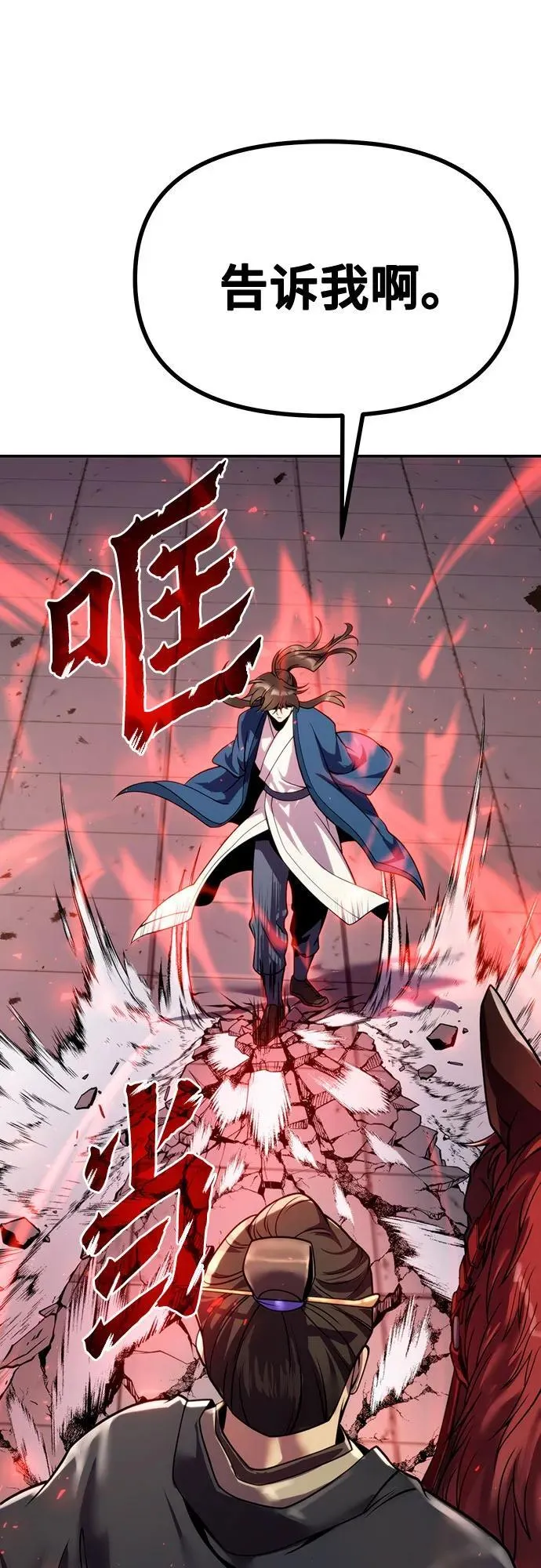 第47话 第90页