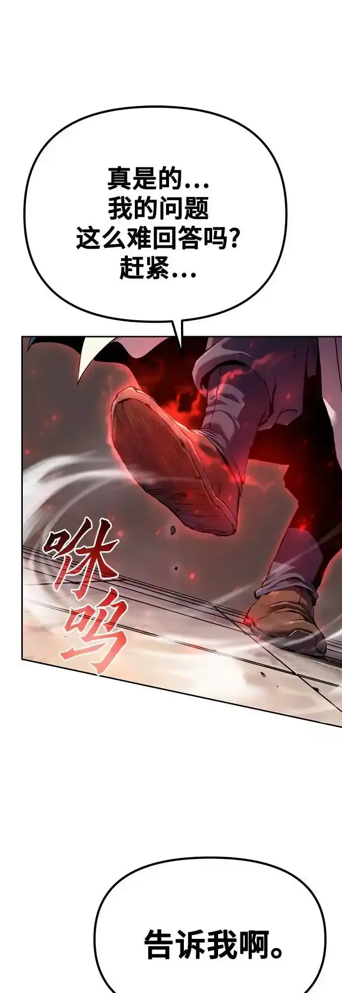 第48话 第2页