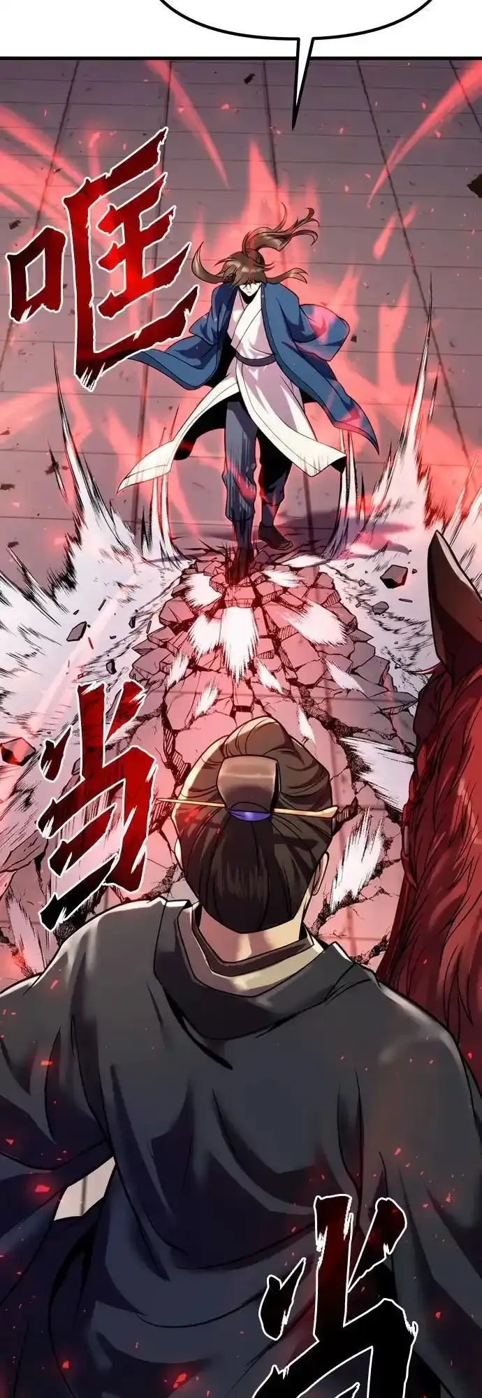 第48话 第3页