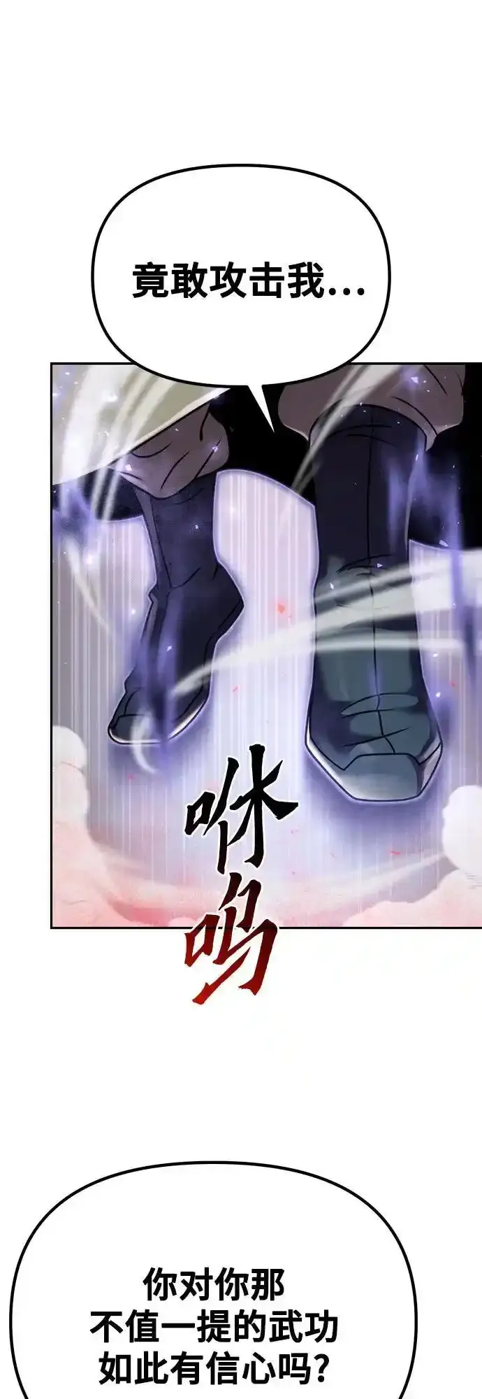第48话 第6页