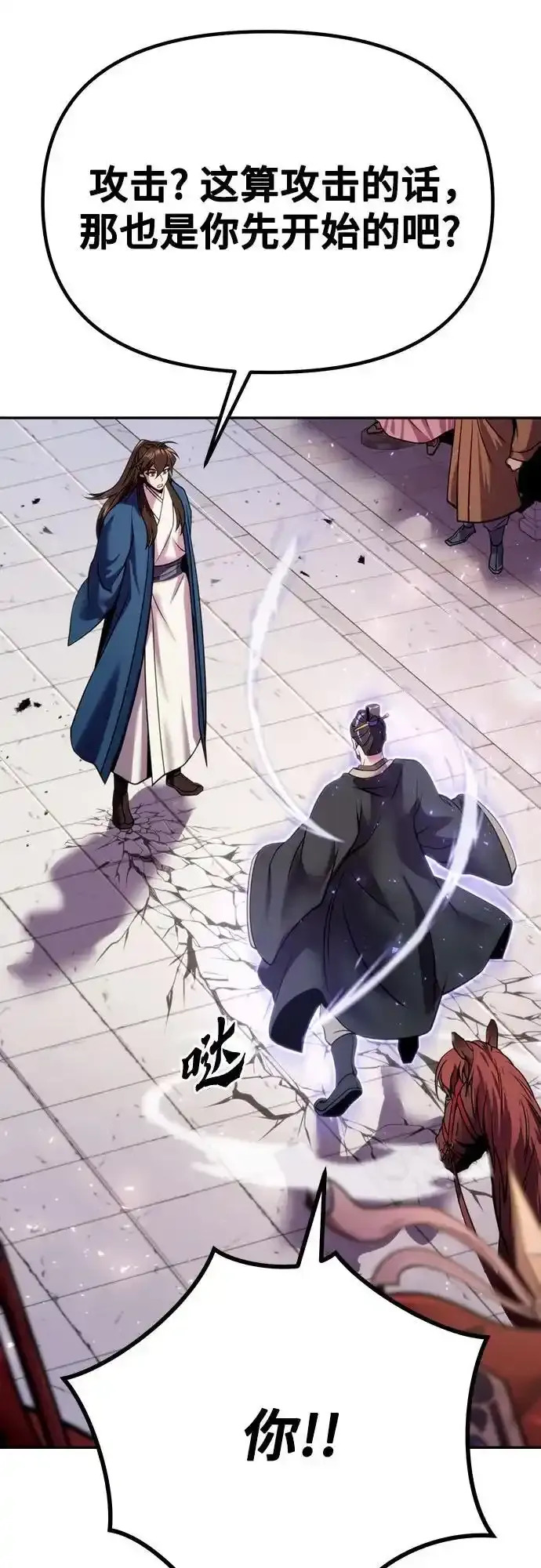 第48话 第8页