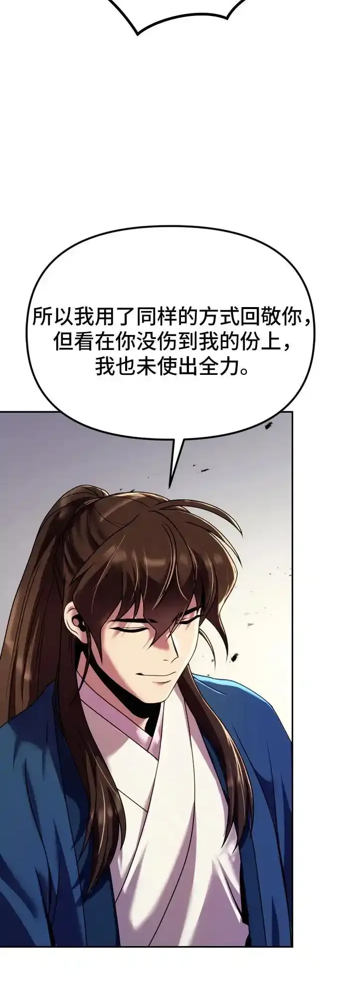 第48话 第9页