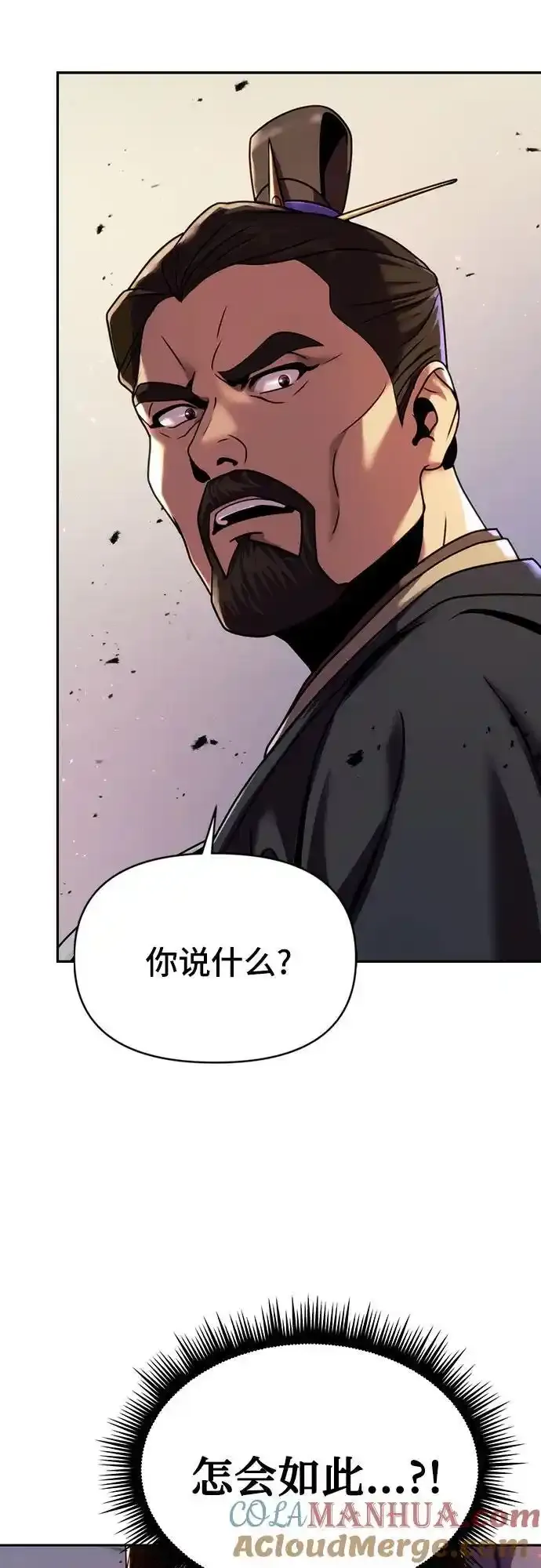 第48话 第10页