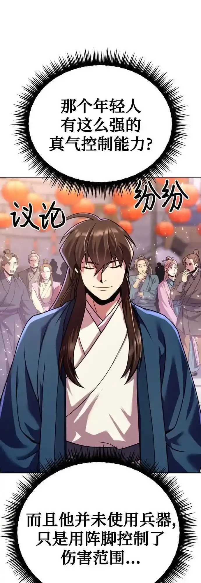 第48话 第12页