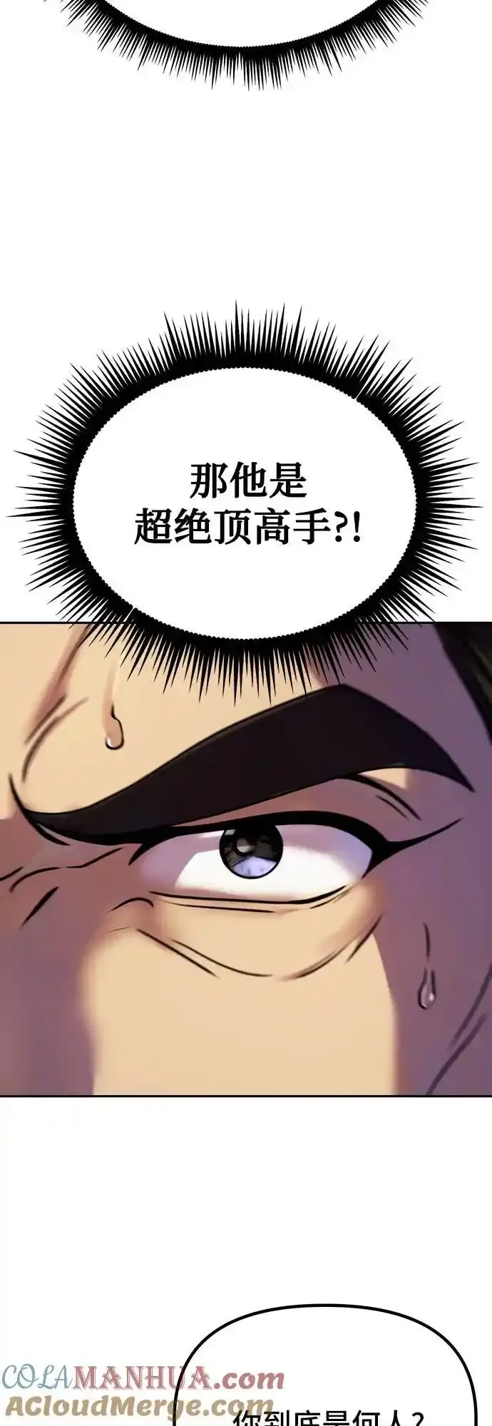 第48话 第13页