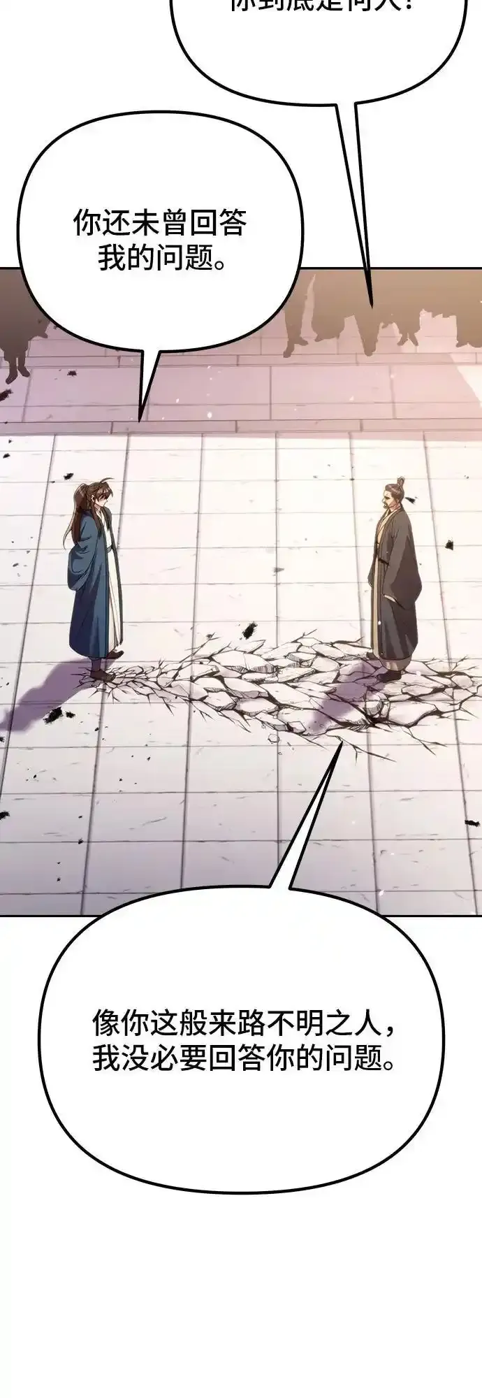 第48话 第14页