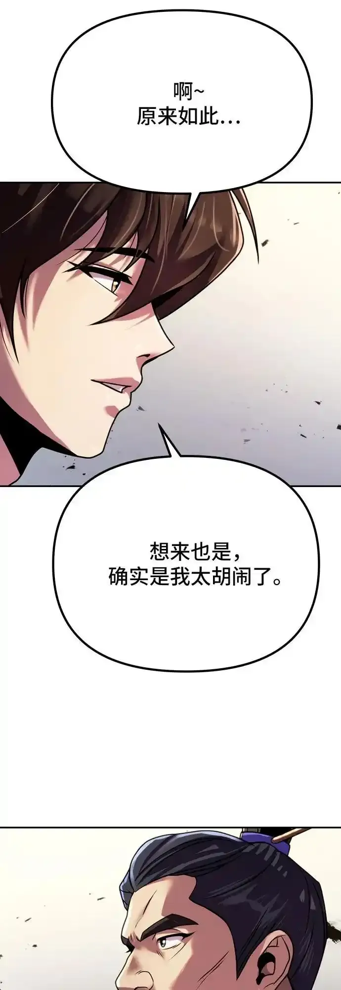 第48话 第15页