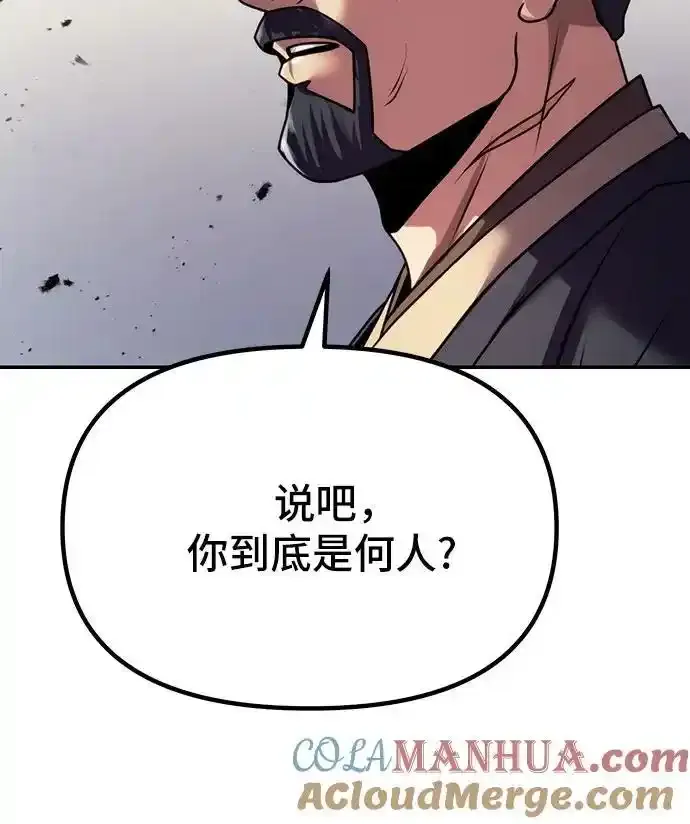 第48话 第16页