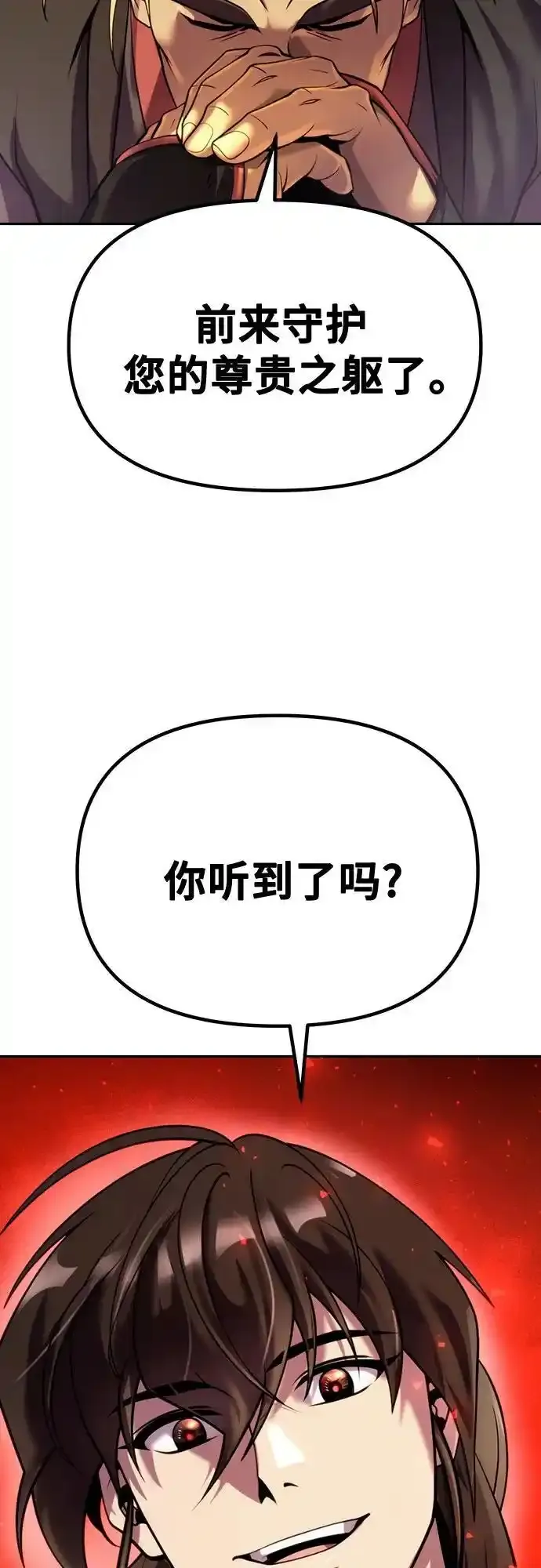第48话 第23页