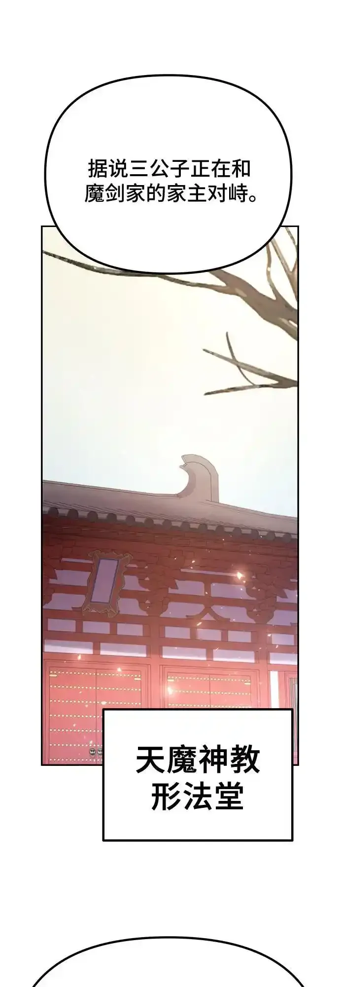 第48话 第26页