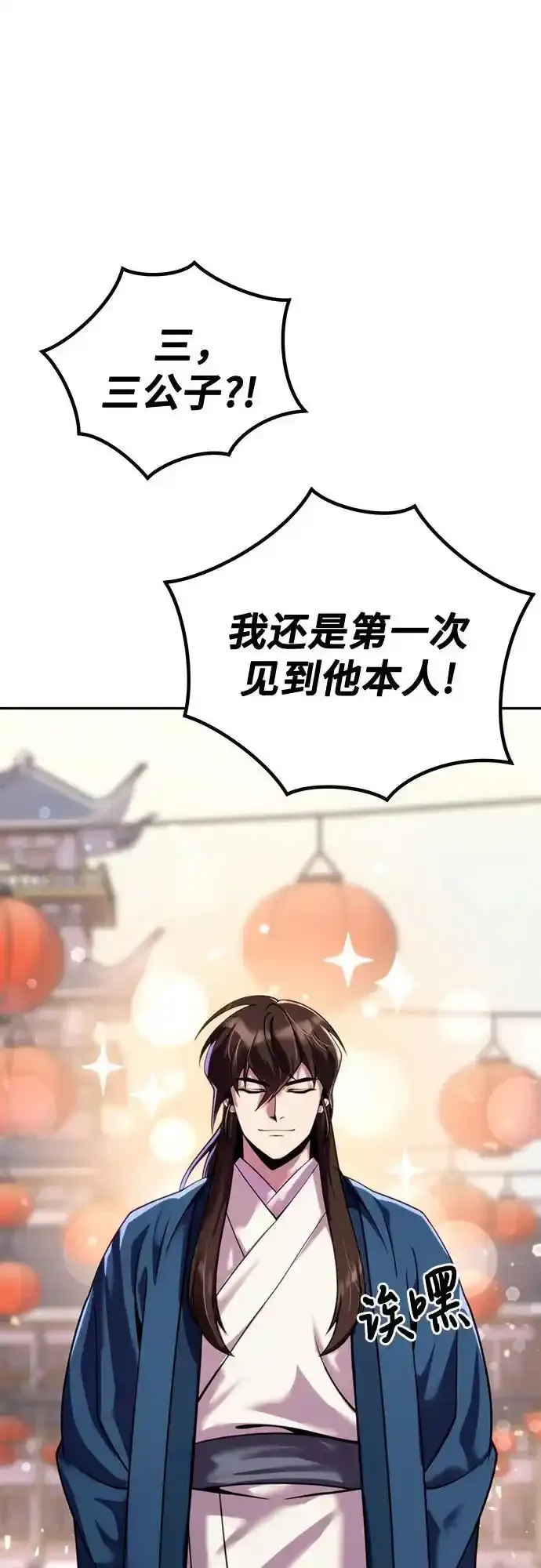 第48话 第29页