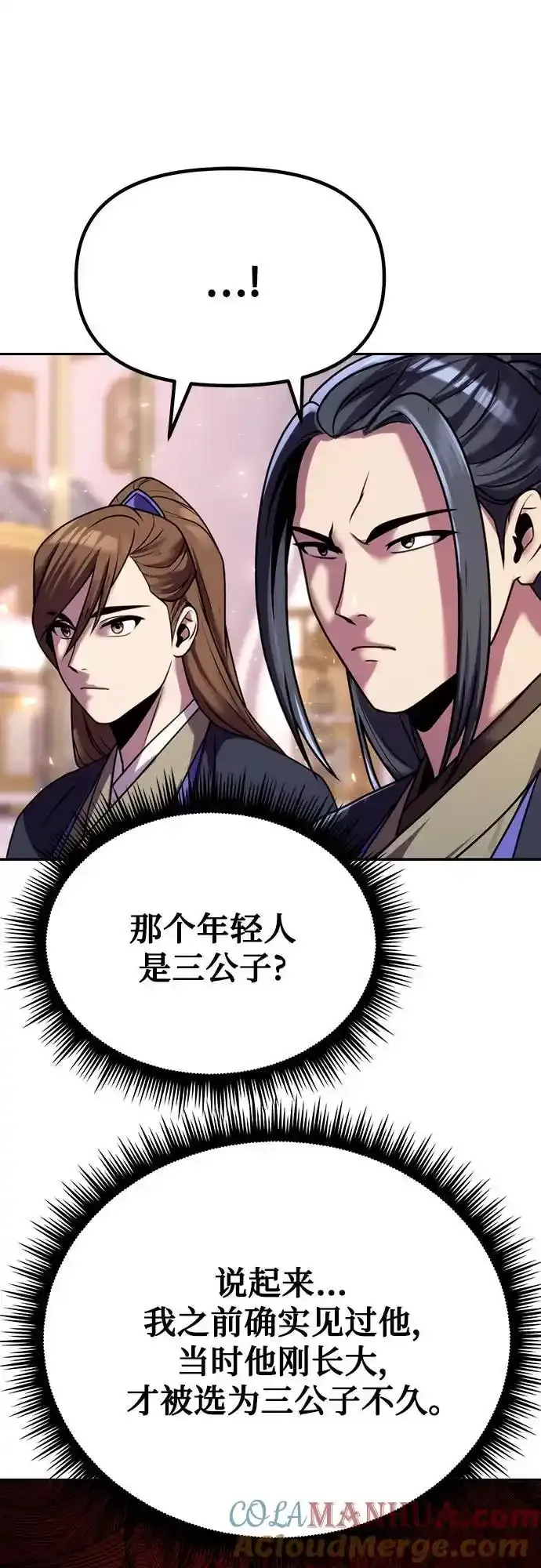 第48话 第31页