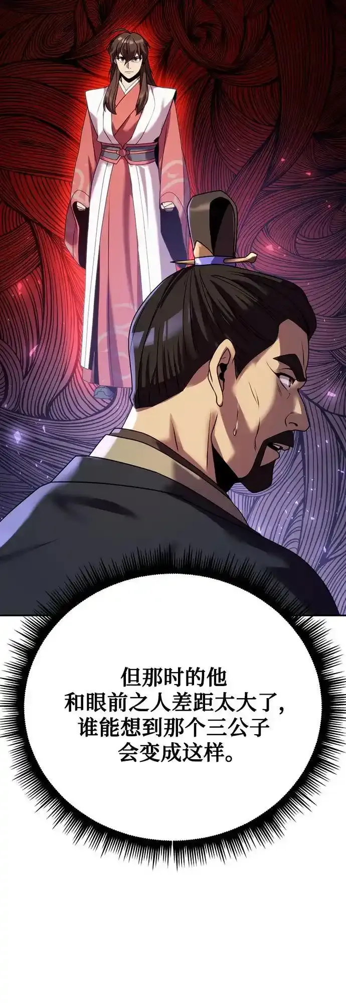第48话 第32页