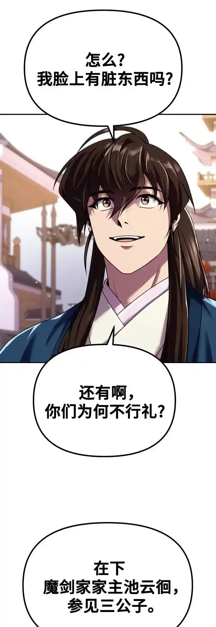 第48话 第33页