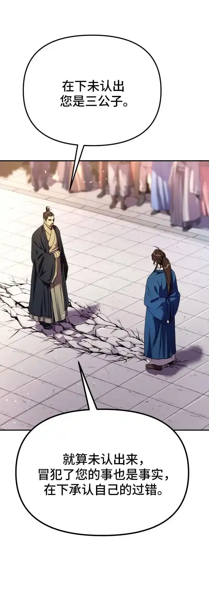 第48话 第36页