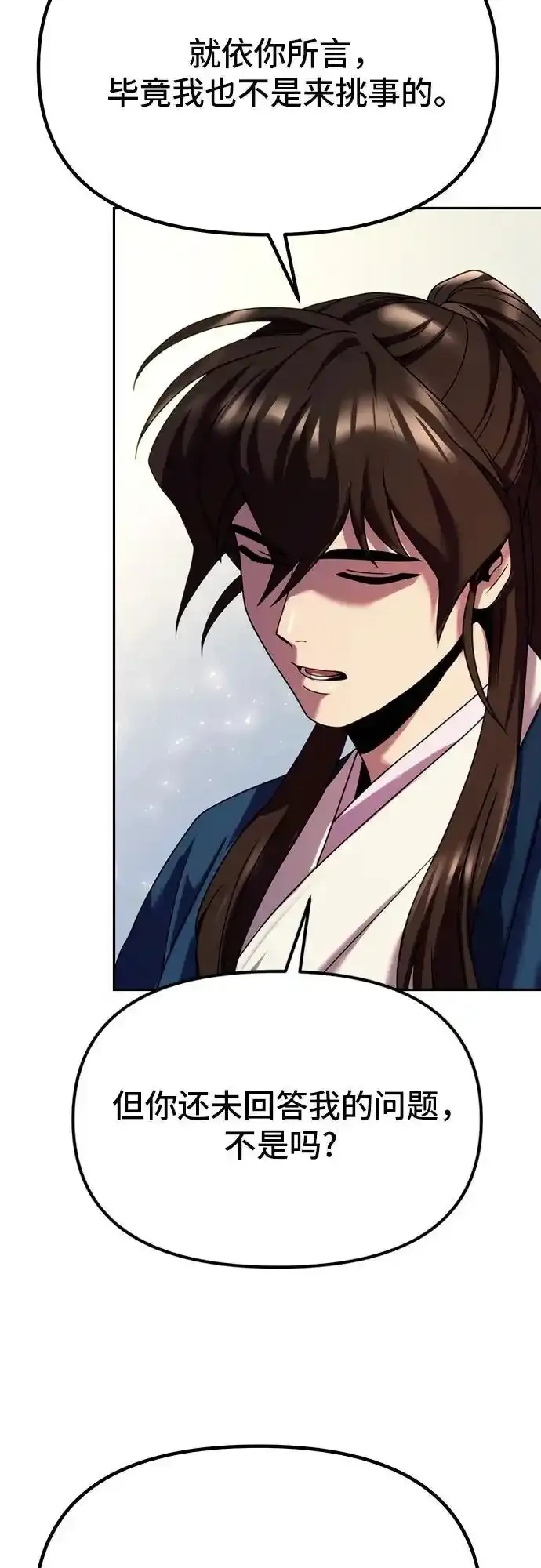 第48话 第38页
