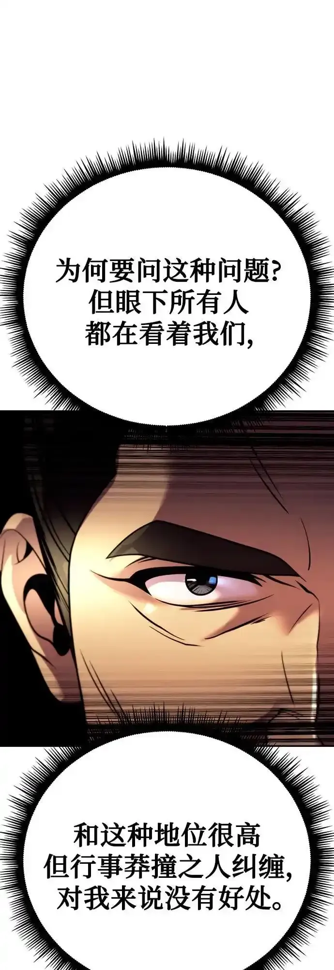 第48话 第42页