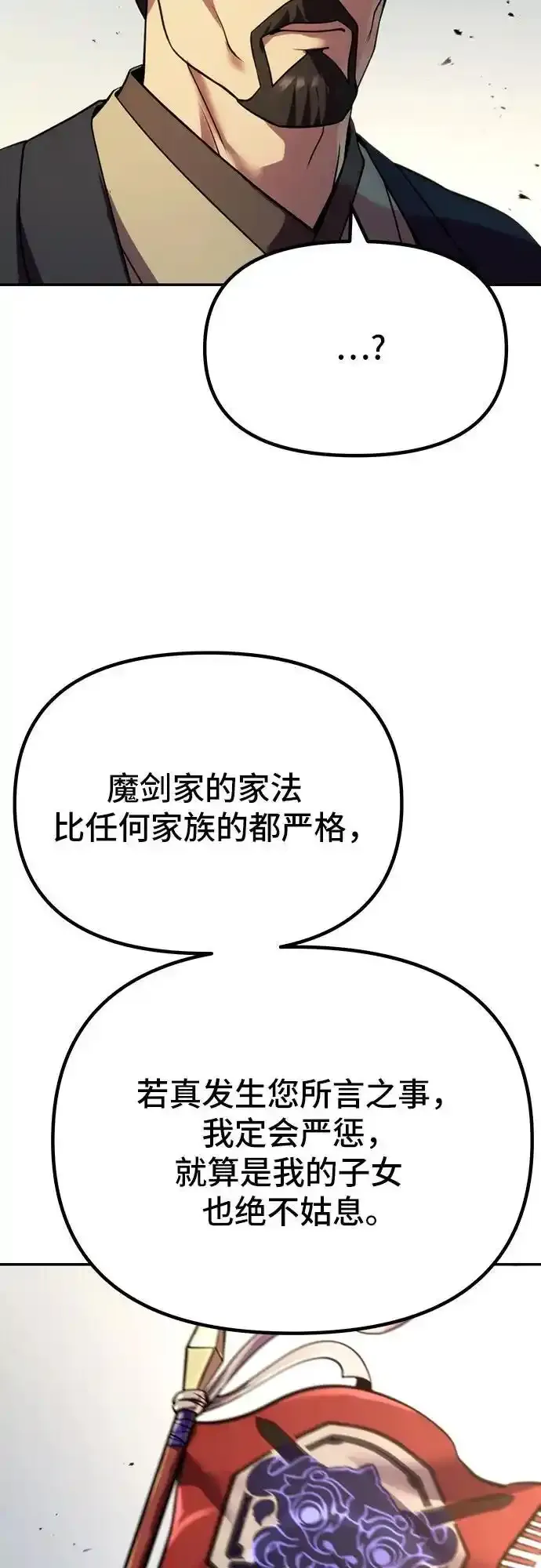 第48话 第45页