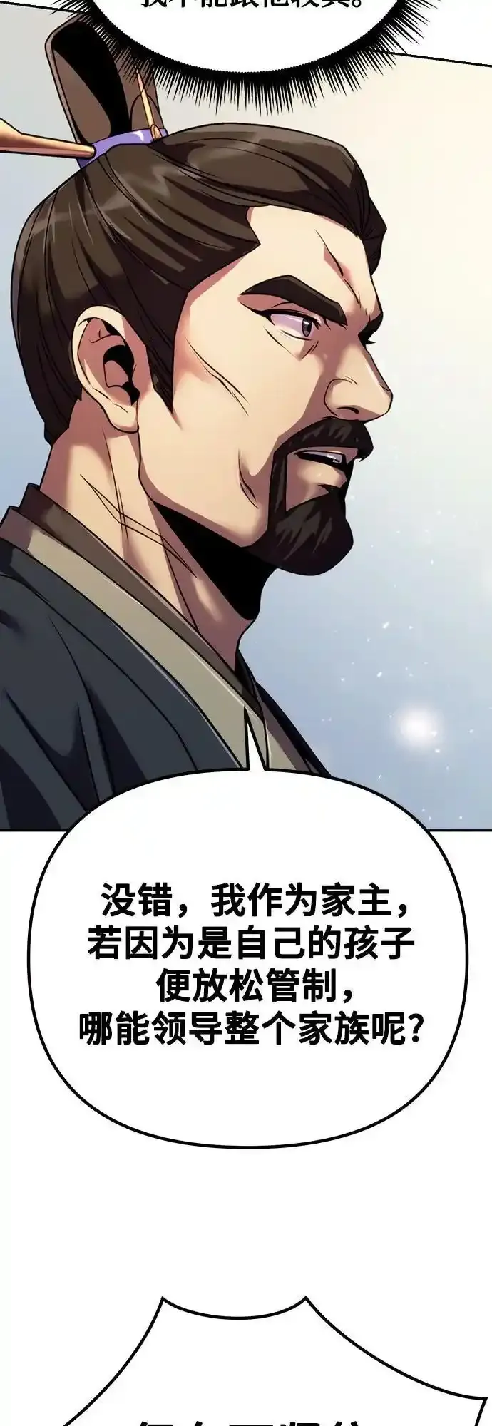 第48话 第48页