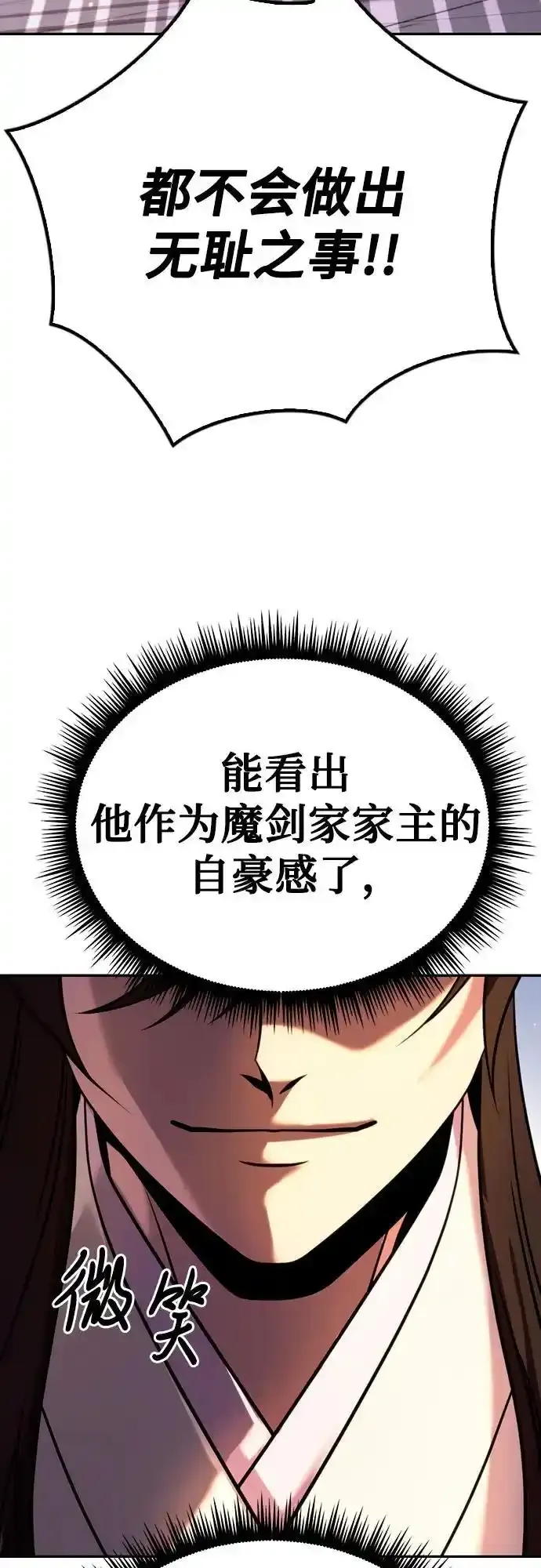 第48话 第50页