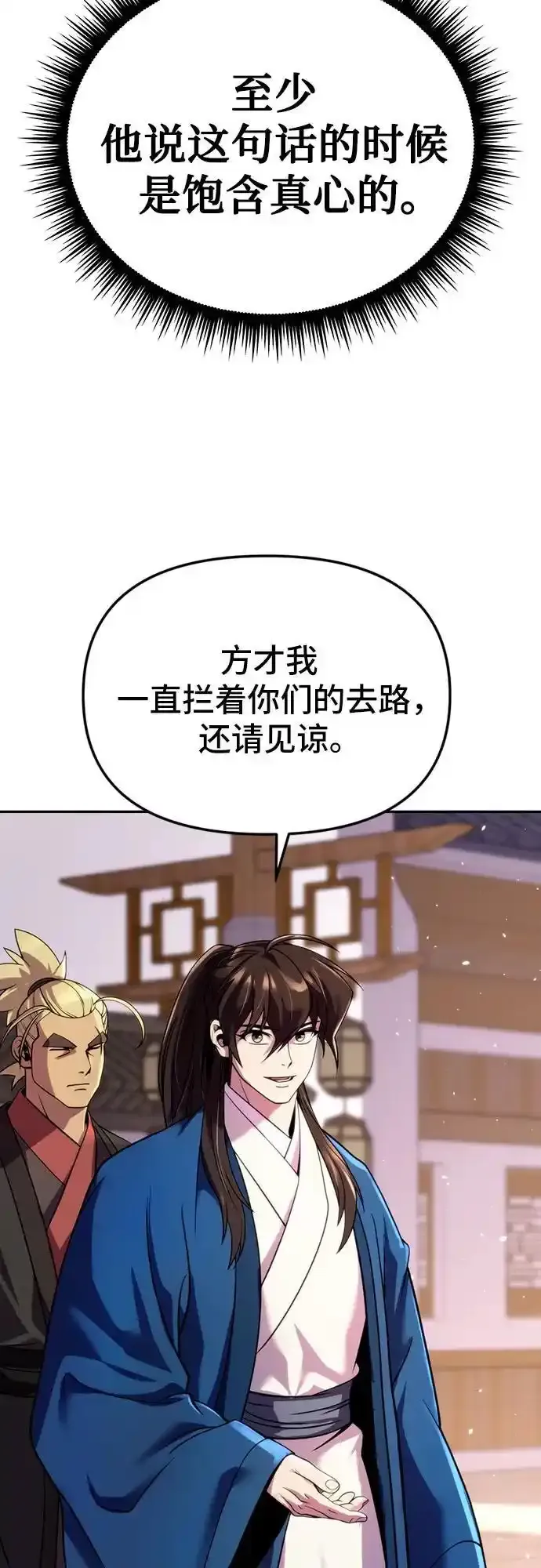 第48话 第51页