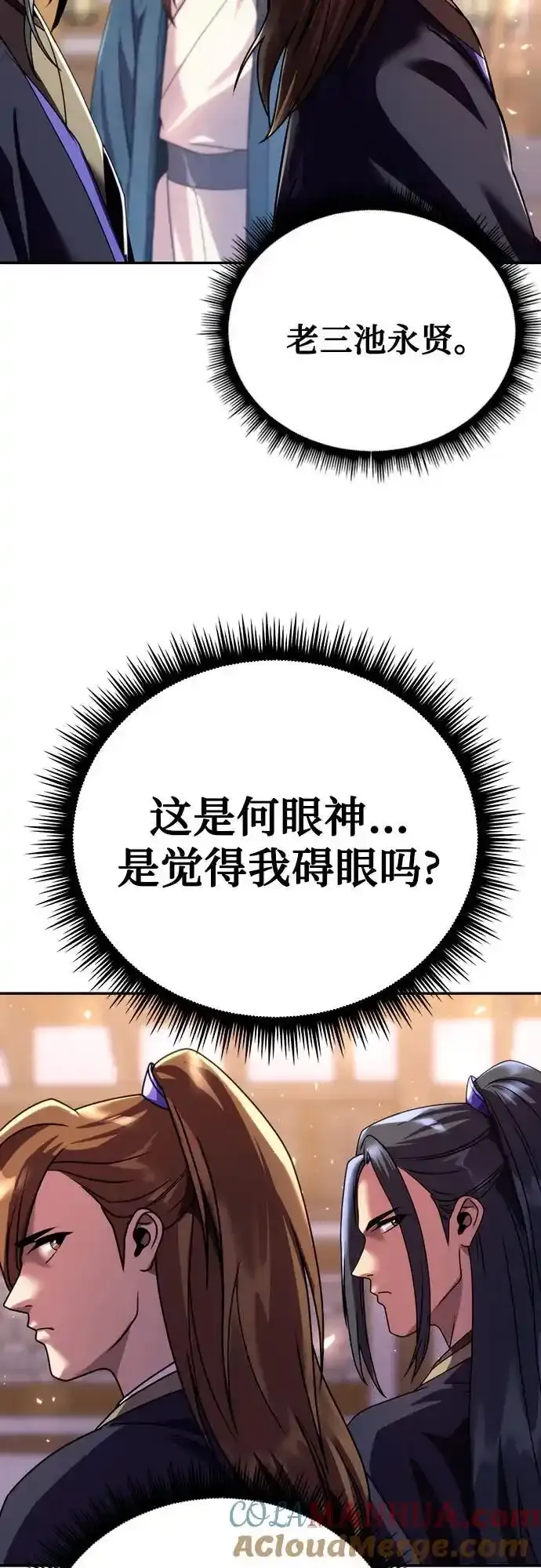 第48话 第55页