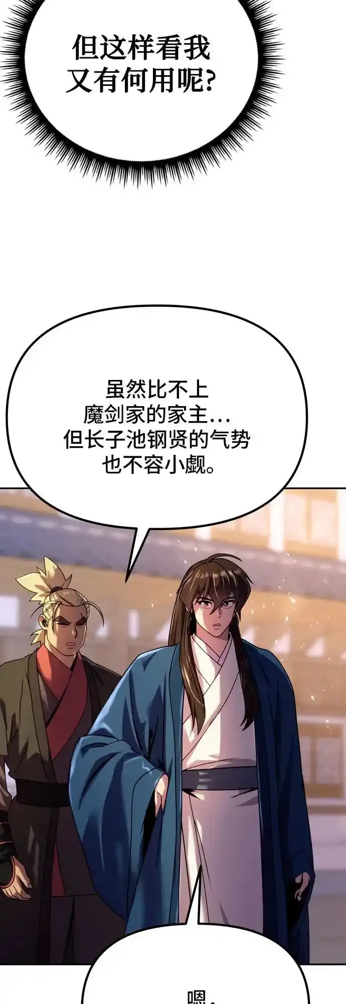 第48话 第56页