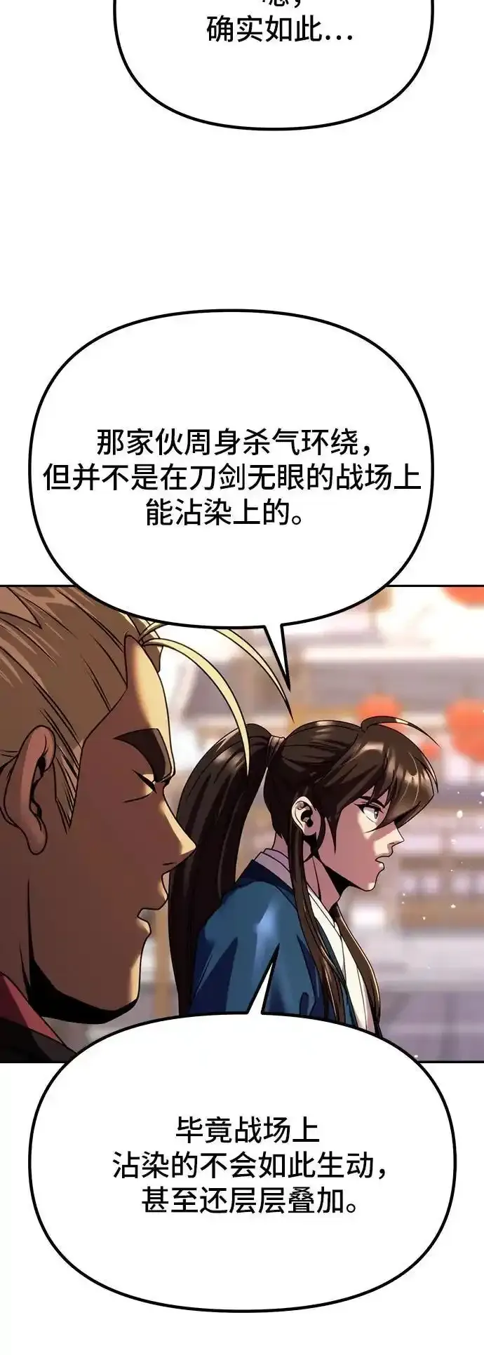第48话 第57页