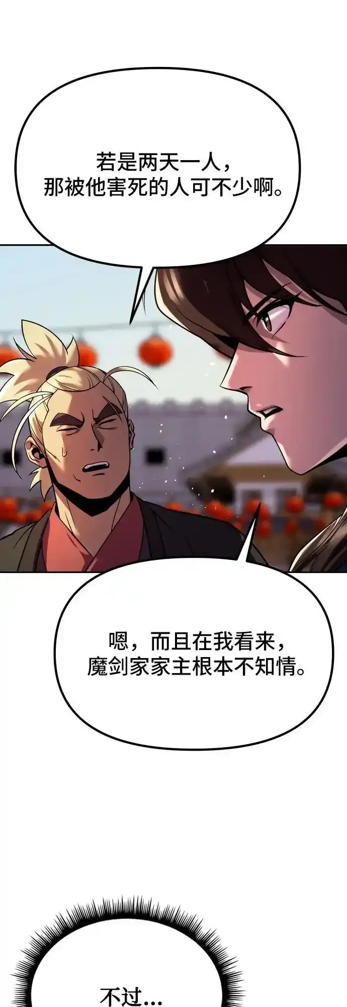 第48话 第59页