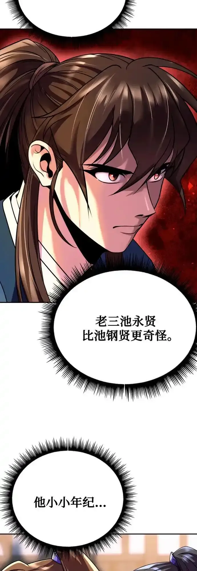 第48话 第60页