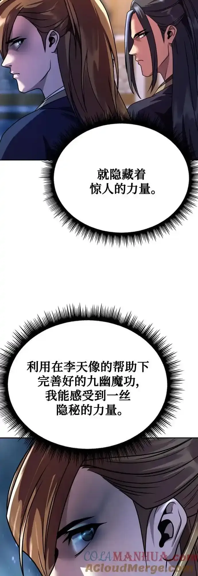 第48话 第61页