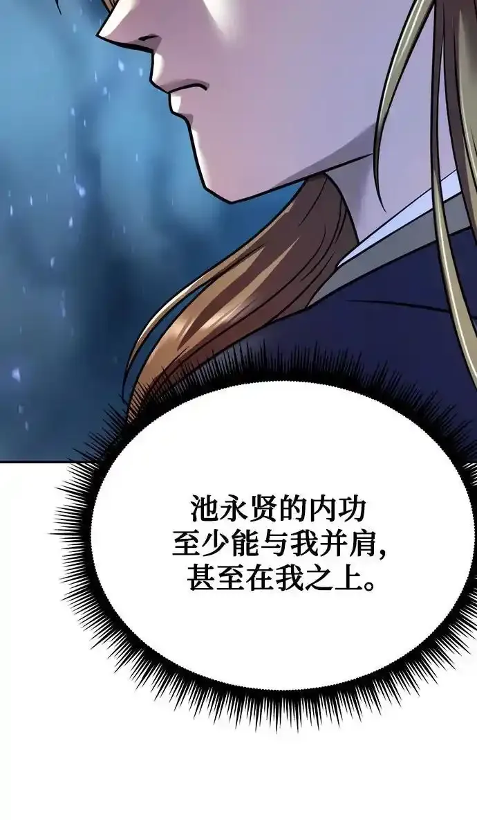 第48话 第62页