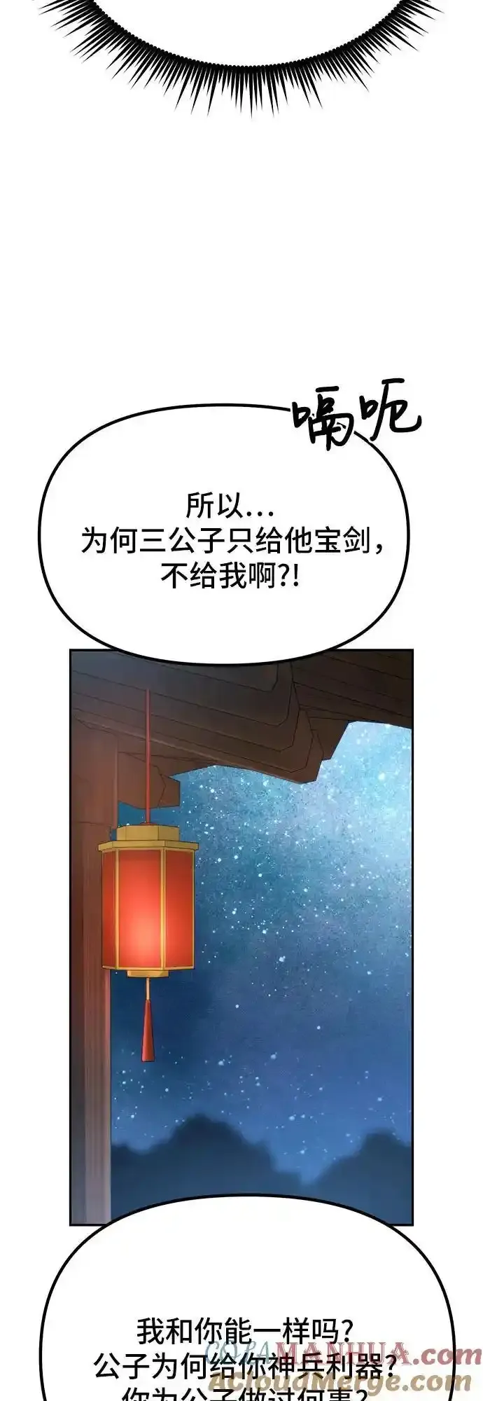 第48话 第64页