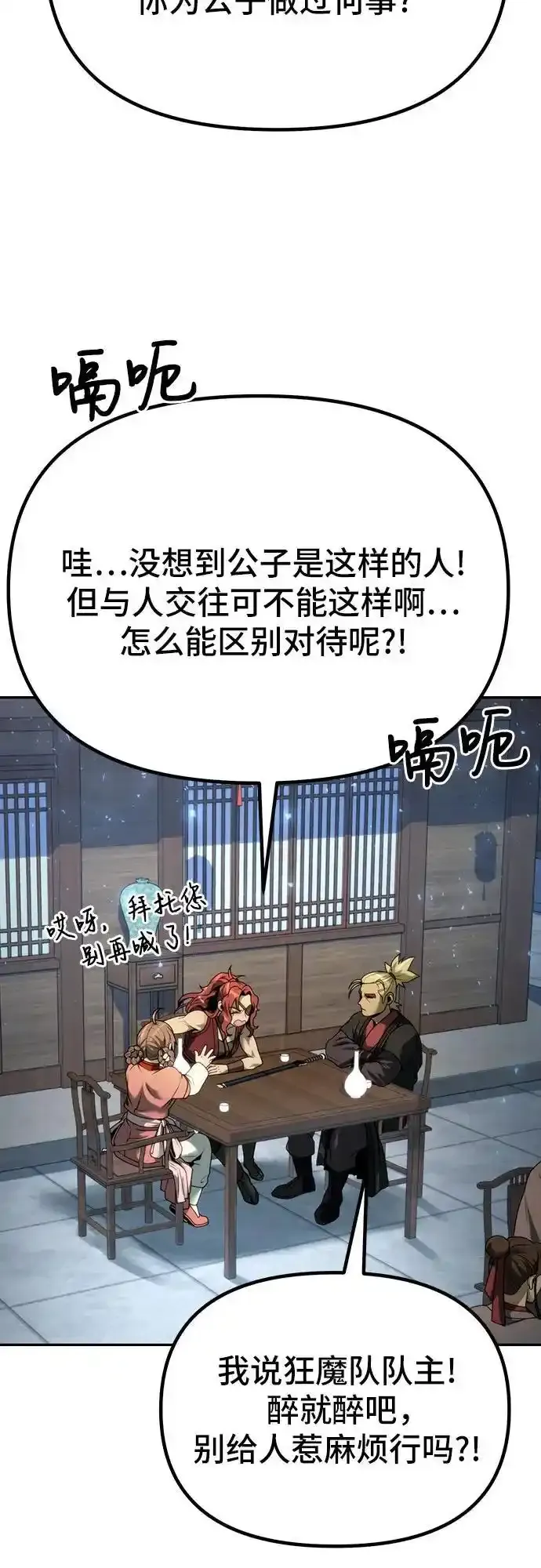 第48话 第65页