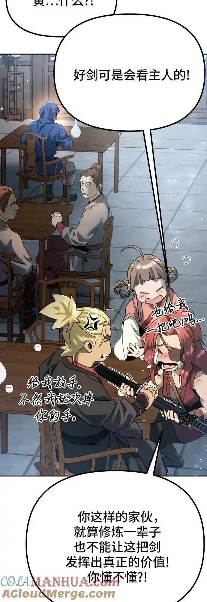 第48话 第67页
