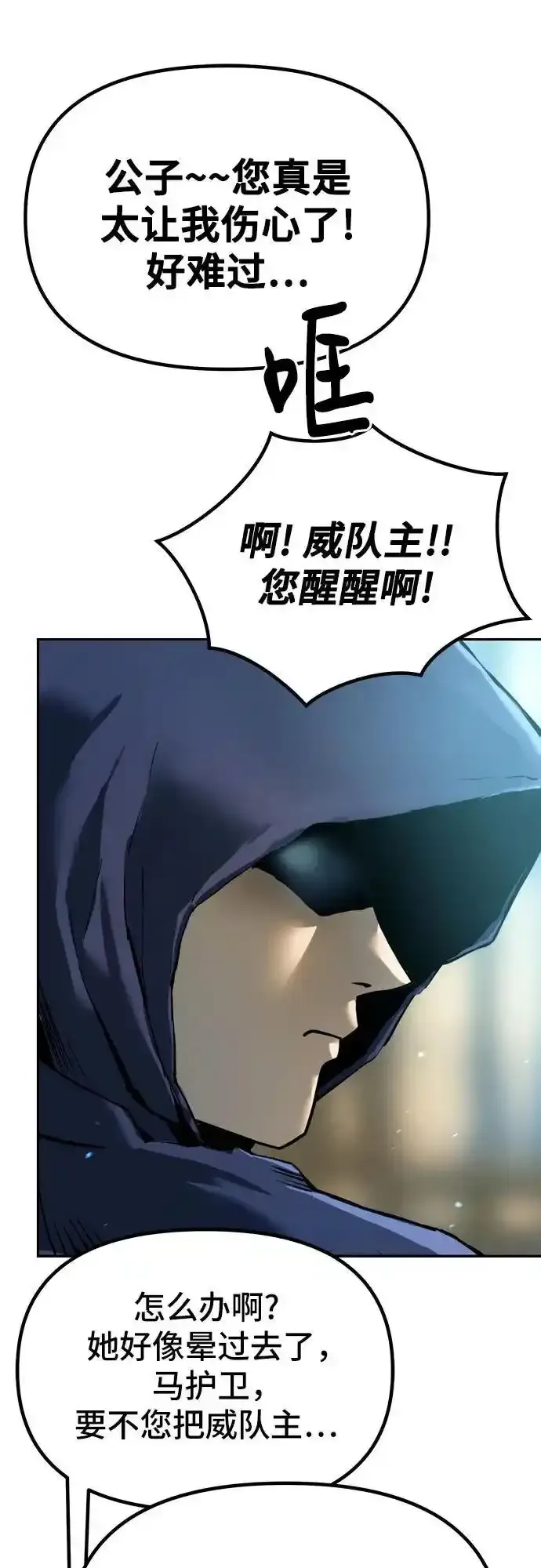 第48话 第69页