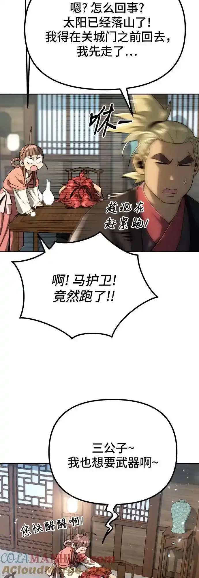 第48话 第70页