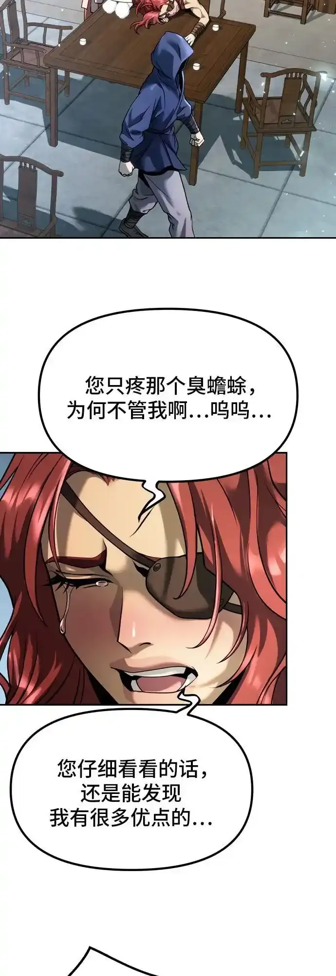 第48话 第71页