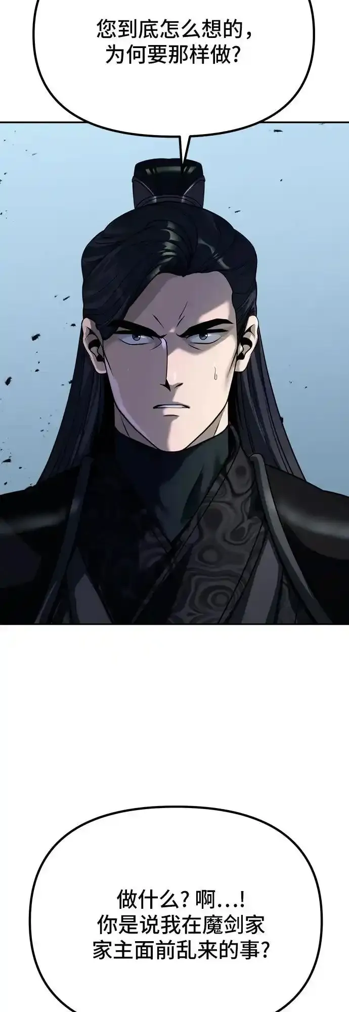 第48话 第75页