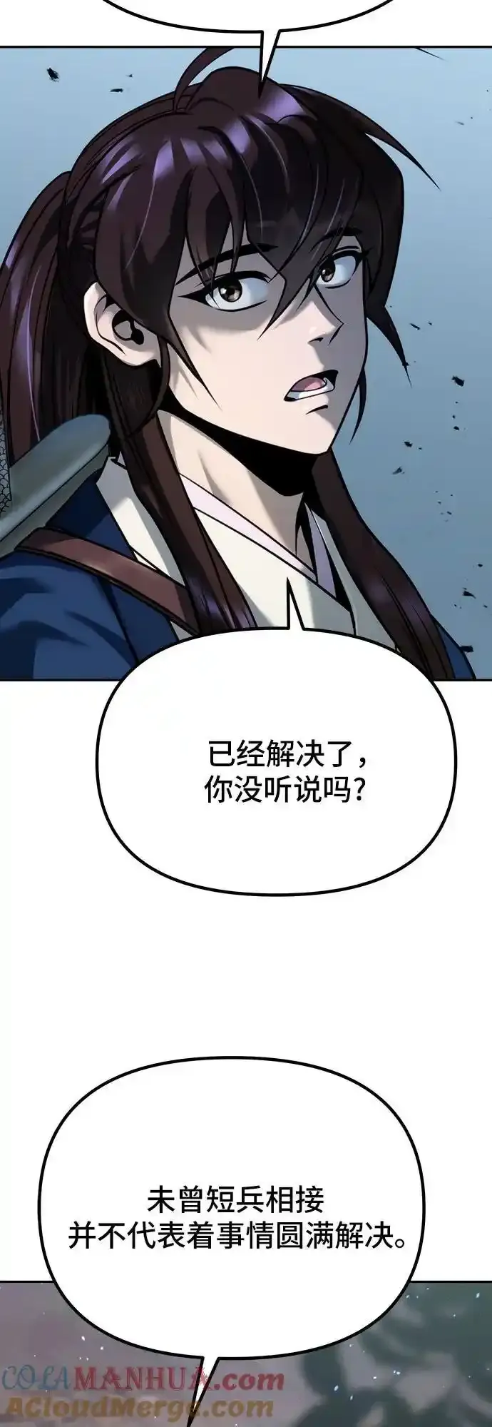 第48话 第76页