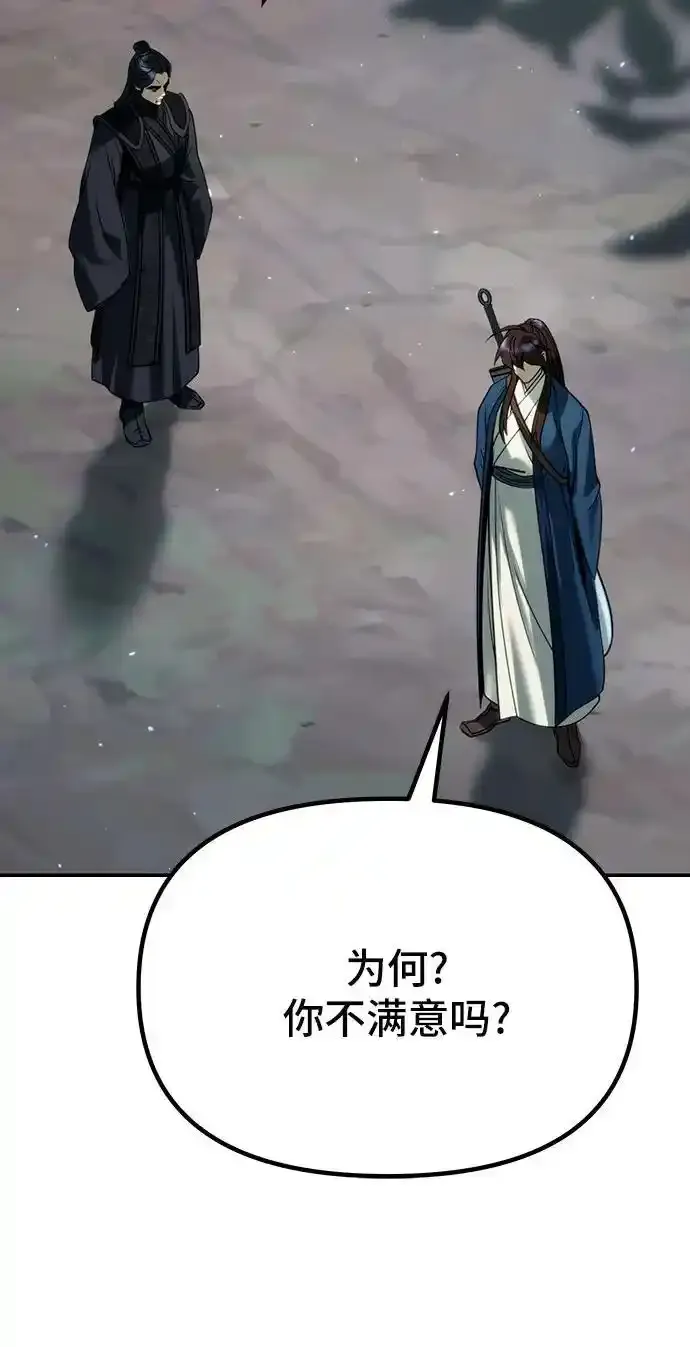 第48话 第77页