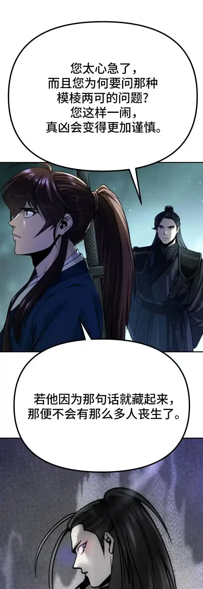 第48话 第78页