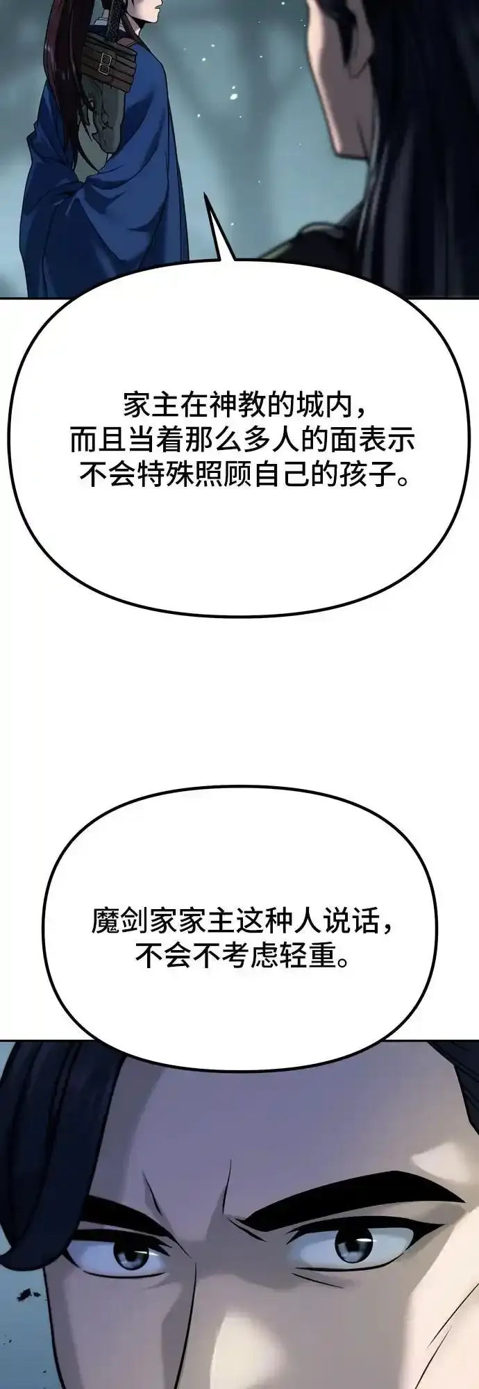 第48话 第80页